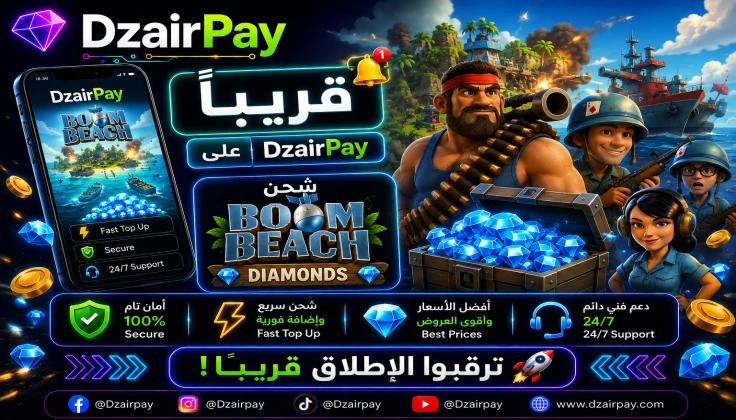 قريباً على DzairPay: شحن Boom Beach Diamonds