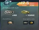 Prime ( 3 أشهر )